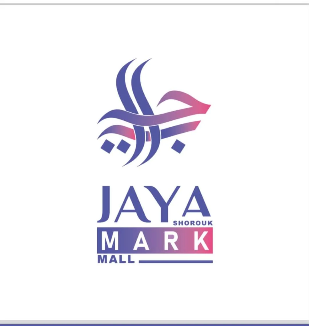 مول جايا مارك الشروق – Jaya Mark El Shorouk Mall