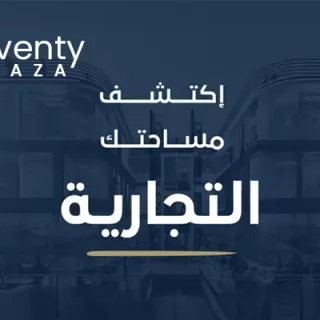 مول سيفينتي بلازا التجمع الخامس ريجان للتطوير العقاري – Seventy Plaza New Cairo Mall